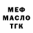 Метадон белоснежный LovesGrilling