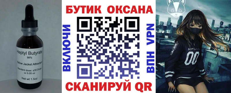 БУТИРАТ жидкий экстази  Гвардейск 