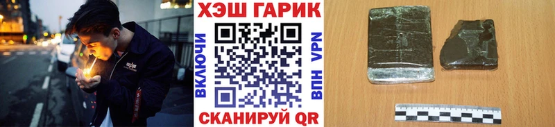 ГАШ ice o lator  Гвардейск 