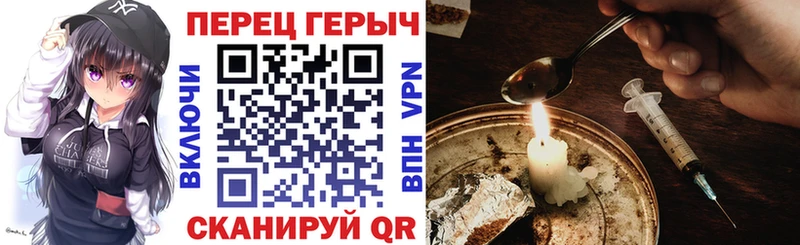 Героин Heroin  как найти закладки  Гвардейск 