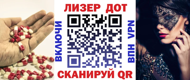 ЛСД экстази кислота Гвардейск