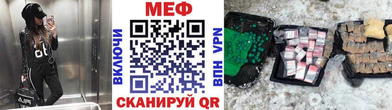 Меф VHQ Гвардейск