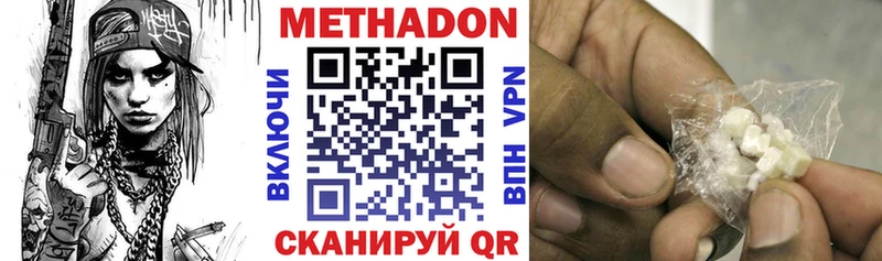 Метадон кристалл  Гвардейск 