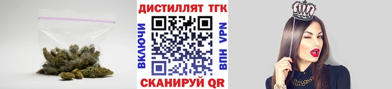 Дистиллят ТГК концентрат  хочу   Гвардейск 